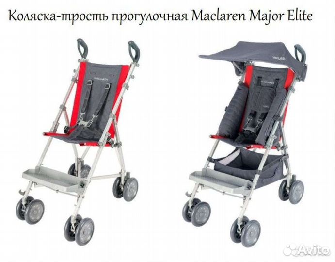 Прогулочная коляска-трость Maclaren Major Elite
