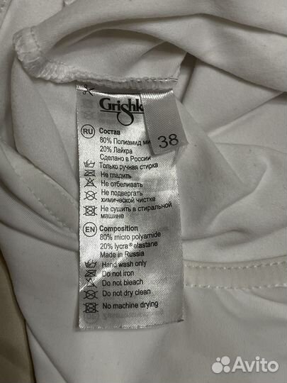 Купальник белый grishko