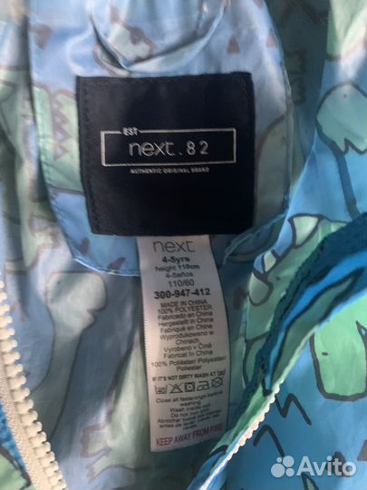 Дождевик детский 110