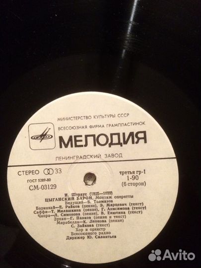 Грампластинки