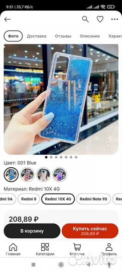 Чехол для телефона Xiaomi Redmi 10