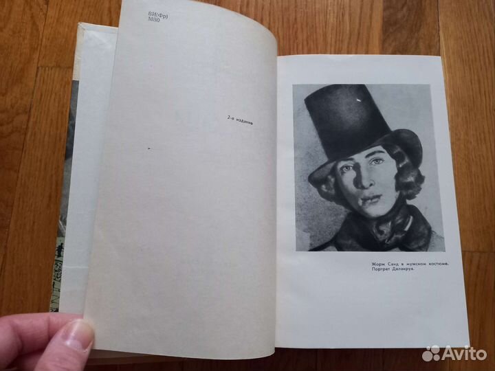 Жзл. Жорж Санд, Полководцы и военачальники ВОВ