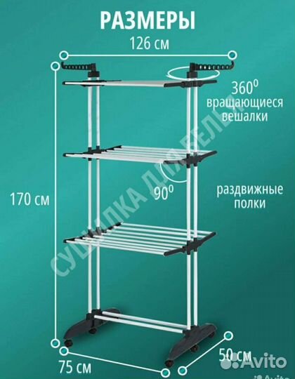 Вертикальная напольная сушилка