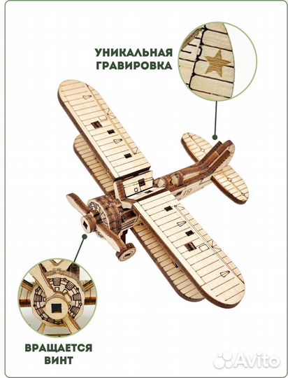 Сборная модель И-15
