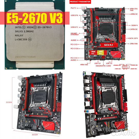 Комплект Xeon 2670v3 12 ядер + Machinist x99-rs9