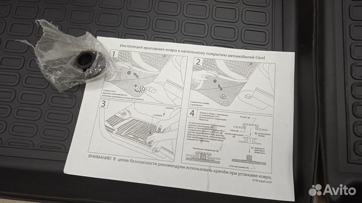 Коврики салона Opel Antara оригинал к-т