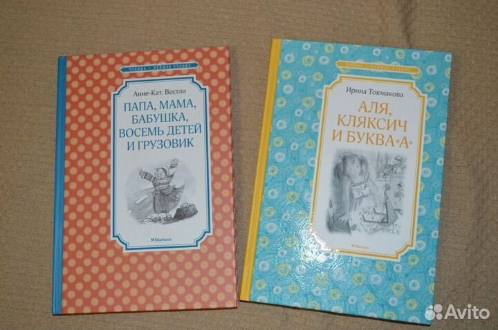 Детские книги