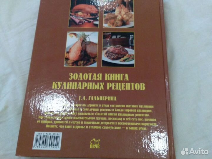 Книга с кулинарными рецептами