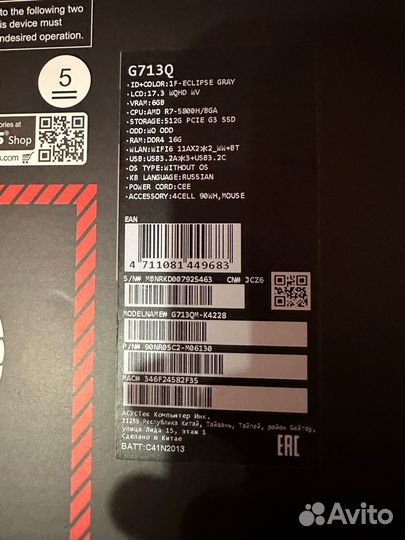 Игровой ноутбук Asus rog strix g17