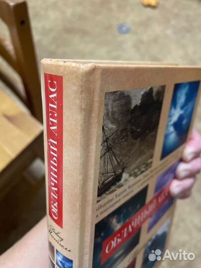 Облачный атлас