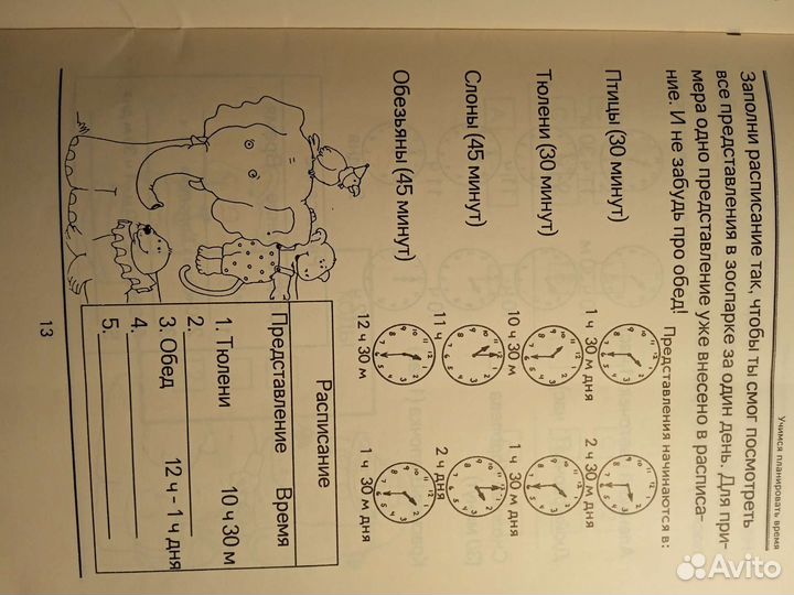 Книга детская развивающая