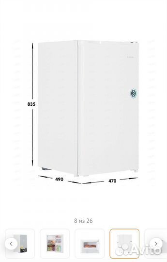 Холодильник бу
