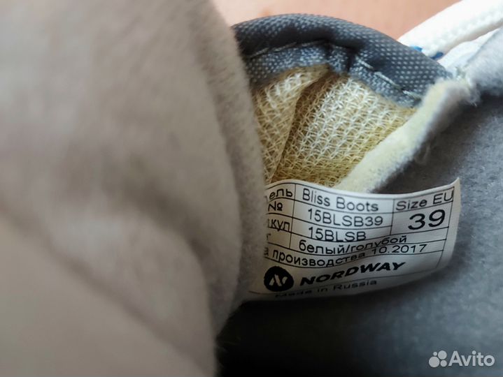 Лыжные ботинки