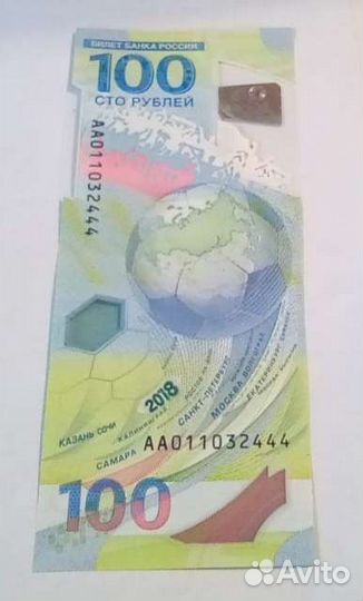 Банкнота 100 р футбол