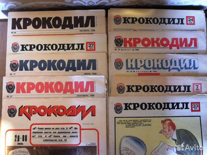 Журнал Крокодил