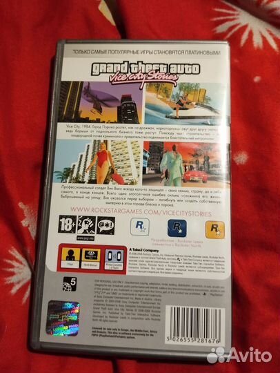 Игра на псп gta Лот заказ для Артура