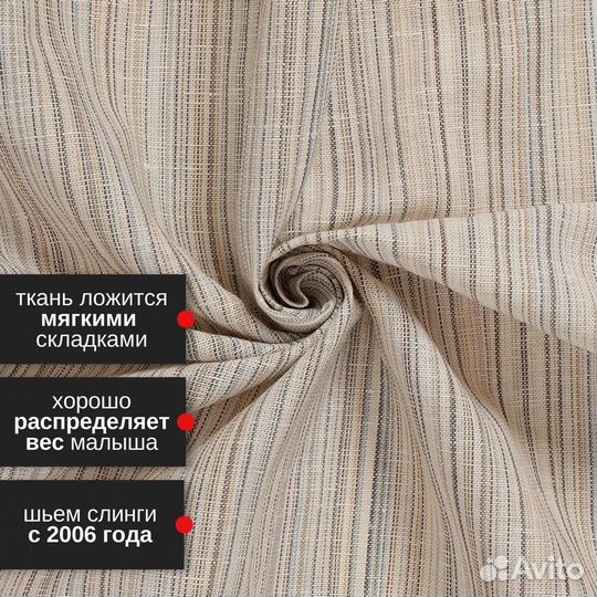 Слинг с кольцами Mums Era