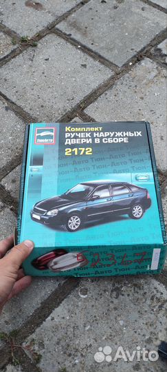 Наружные ручки priora