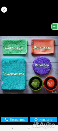 Салфетки для стекла Гринвей