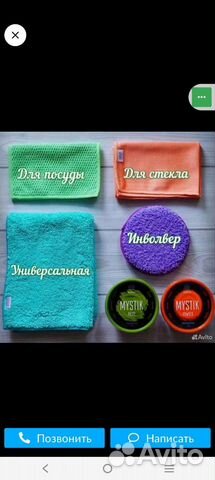 Салфетки для стекла Гринвей