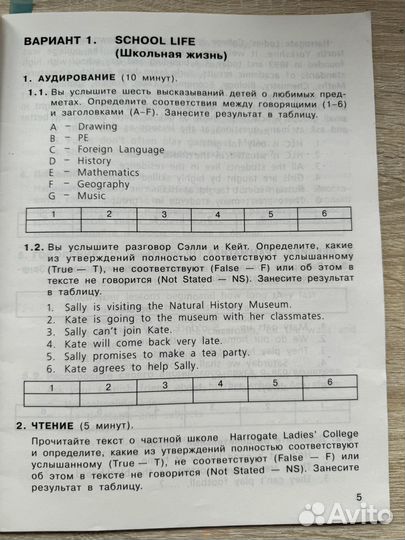 Тесты для начальной школы в формате ЕГЭ