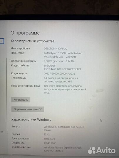 Ноутбук Honor MagicBook 14 R5-3500U, 14