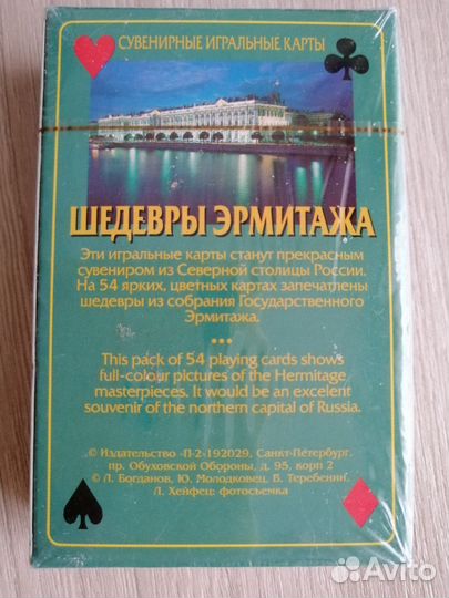 Игральные карты