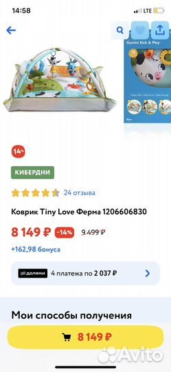 Коврик развивающий