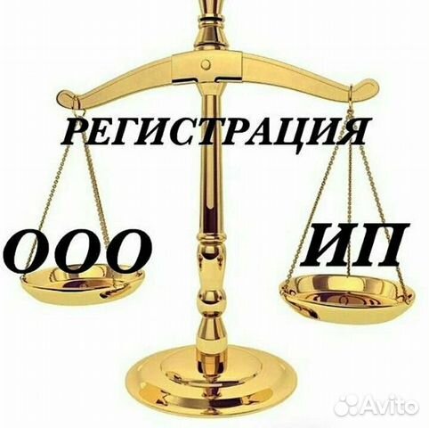 Регистрация ооо, ип, внесение изменений, юр адрес