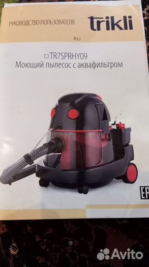 Моющий пылесос с аквафильтром