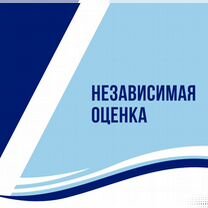 Услуги оценки, Софрино