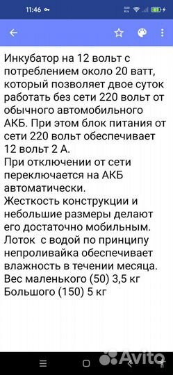 Инкубатор для маточников, пчеломаток