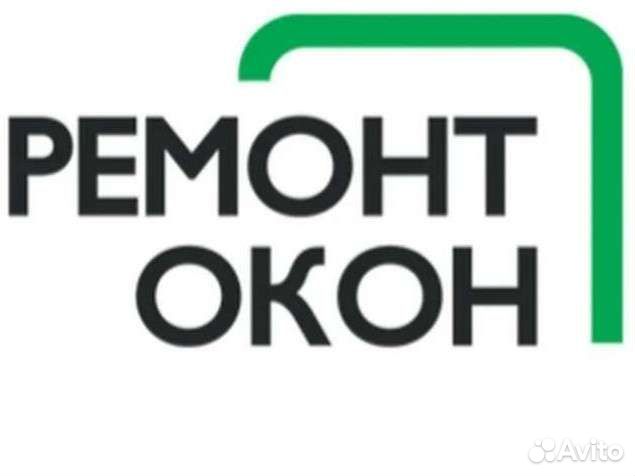 Ремонт пластиковых окон, дверей, регулировка