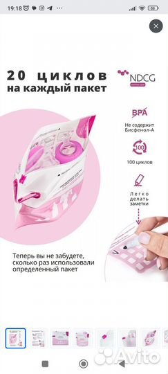 Пакеты для стерилизации бутылочек