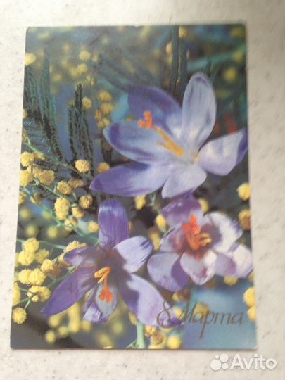 Открытка СССР (1987 г.)