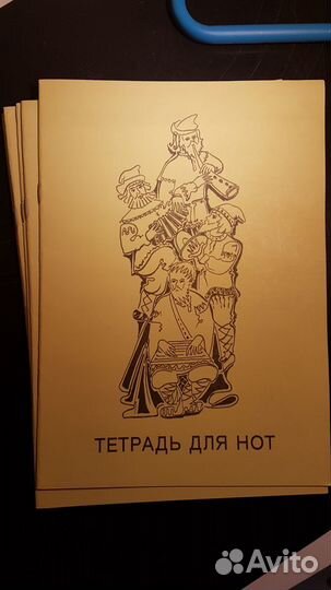 Тетради для нот СССР