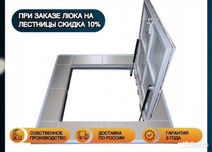 Люк усиленный 50х50 см напольный