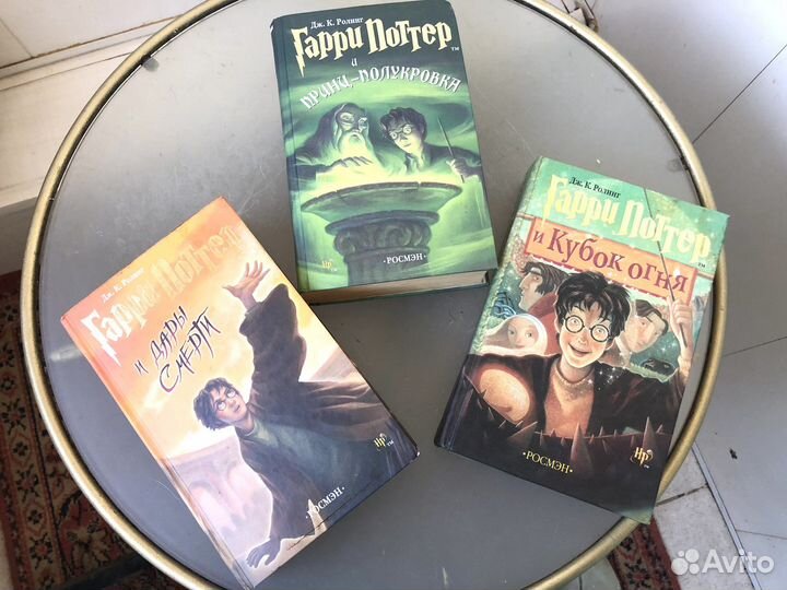 Книги Гарри Поттер, Росмэн