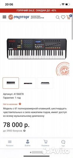 Midi клавиатура akai PRO MPK261
