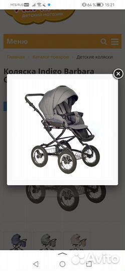 Коляска Indigo Barbara Classic 2в1