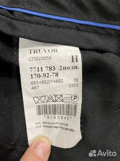 Костюм школьный