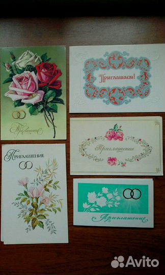 50-летие Октября Приглашения на свадьбу советские