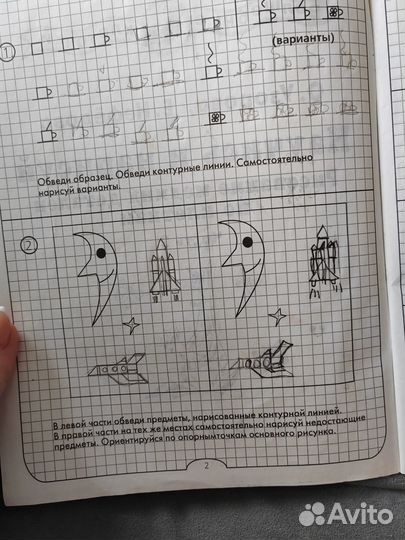 Книга «Научись и нарисуй. Рисование мелких деталей