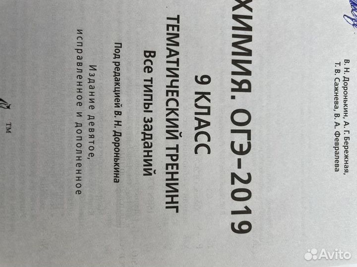 Химия подготовка к огэ