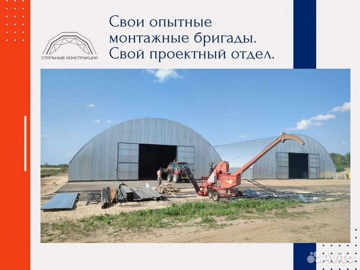 Ангар Зернохранилище (Тип В) 15х40м