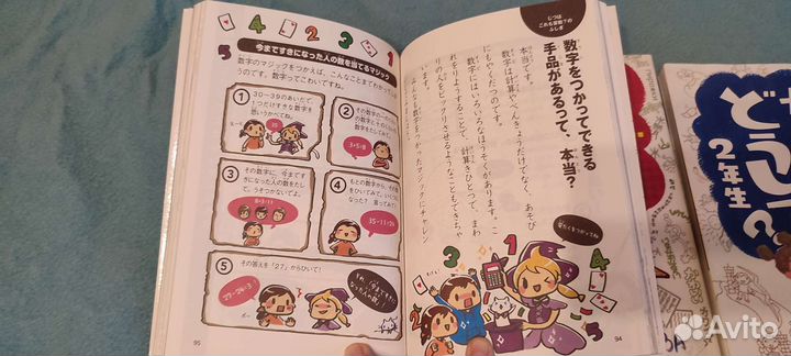 Книги для чтения (хирагана и кандзи) на японском