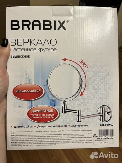 Зеркало настенное выдвижное