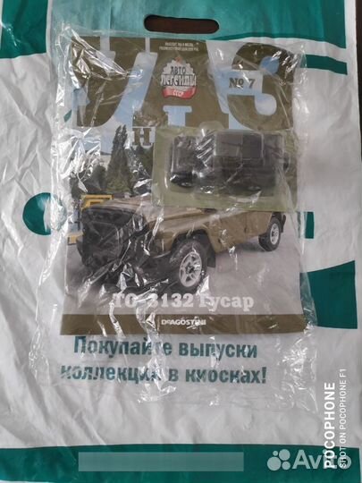 Модель автомобиля 1/43