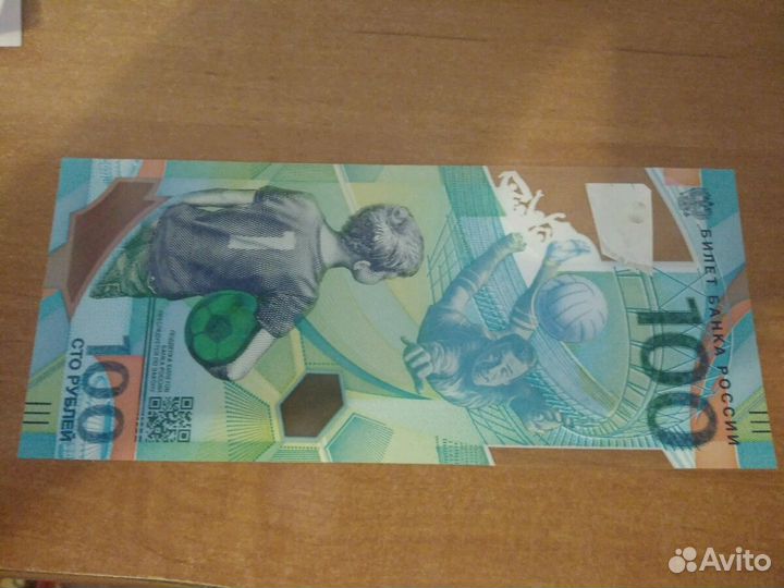 Купюра