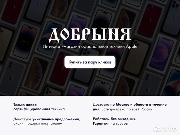 iPhone 14 Plus, 128 ГБ